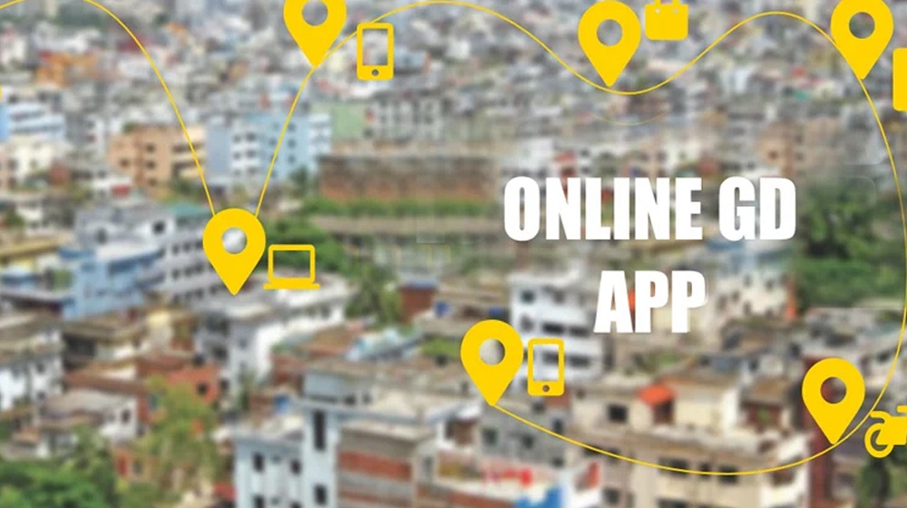 সিলেটে চালু হলো অনলাইন জিডি সেবা