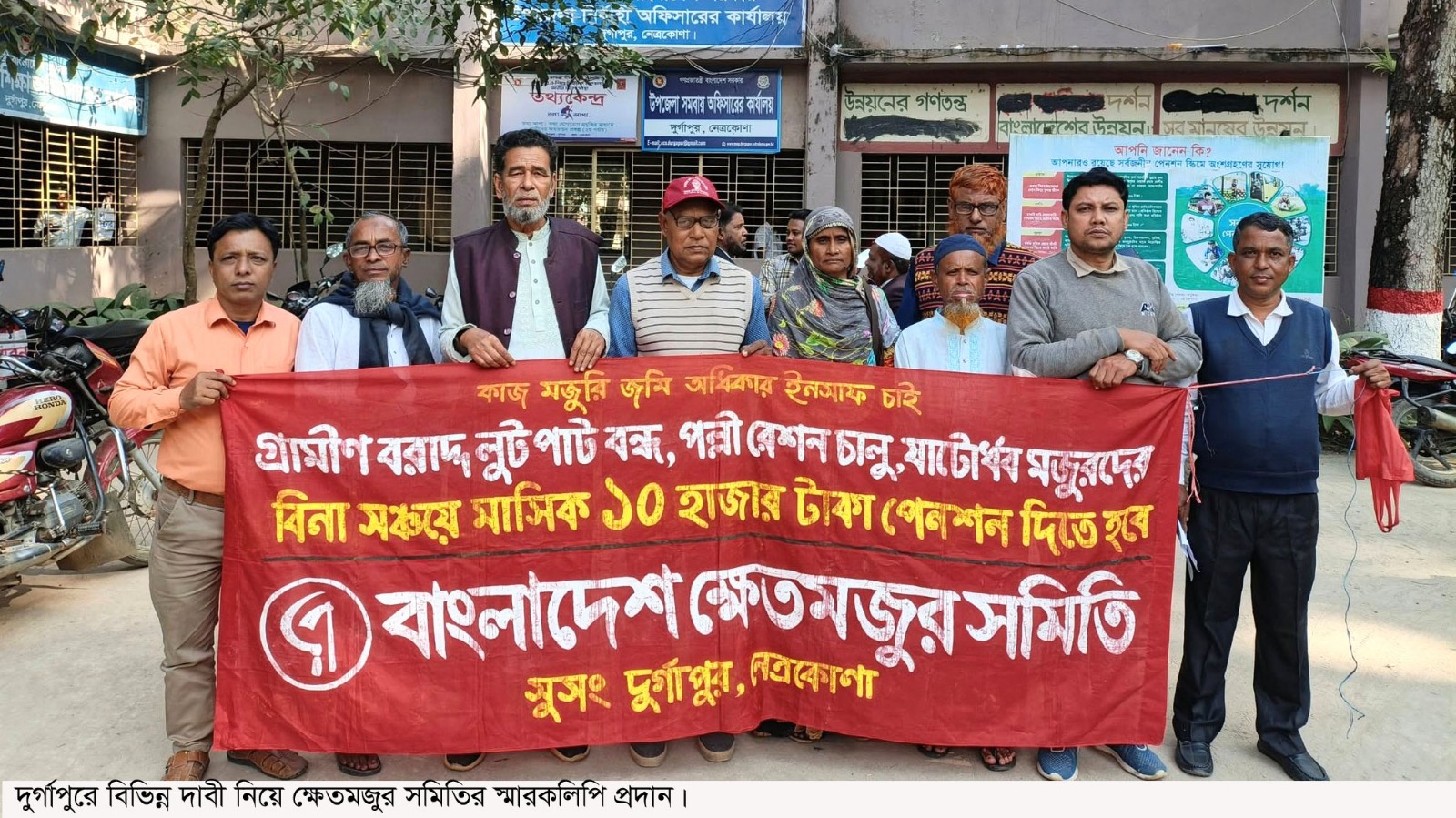 দেশের ক্ষেতমজুরদের জীবনমান উন্নয়নে দুর্গাপুরে স্মারকলিপি প্রদান