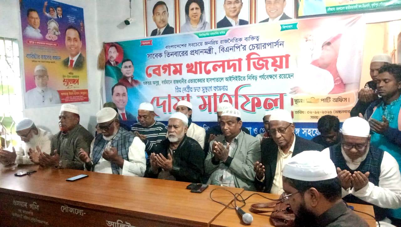 দুর্গাপুরে খালেদা জিয়ার সুস্থতা কামনায় দোয়া