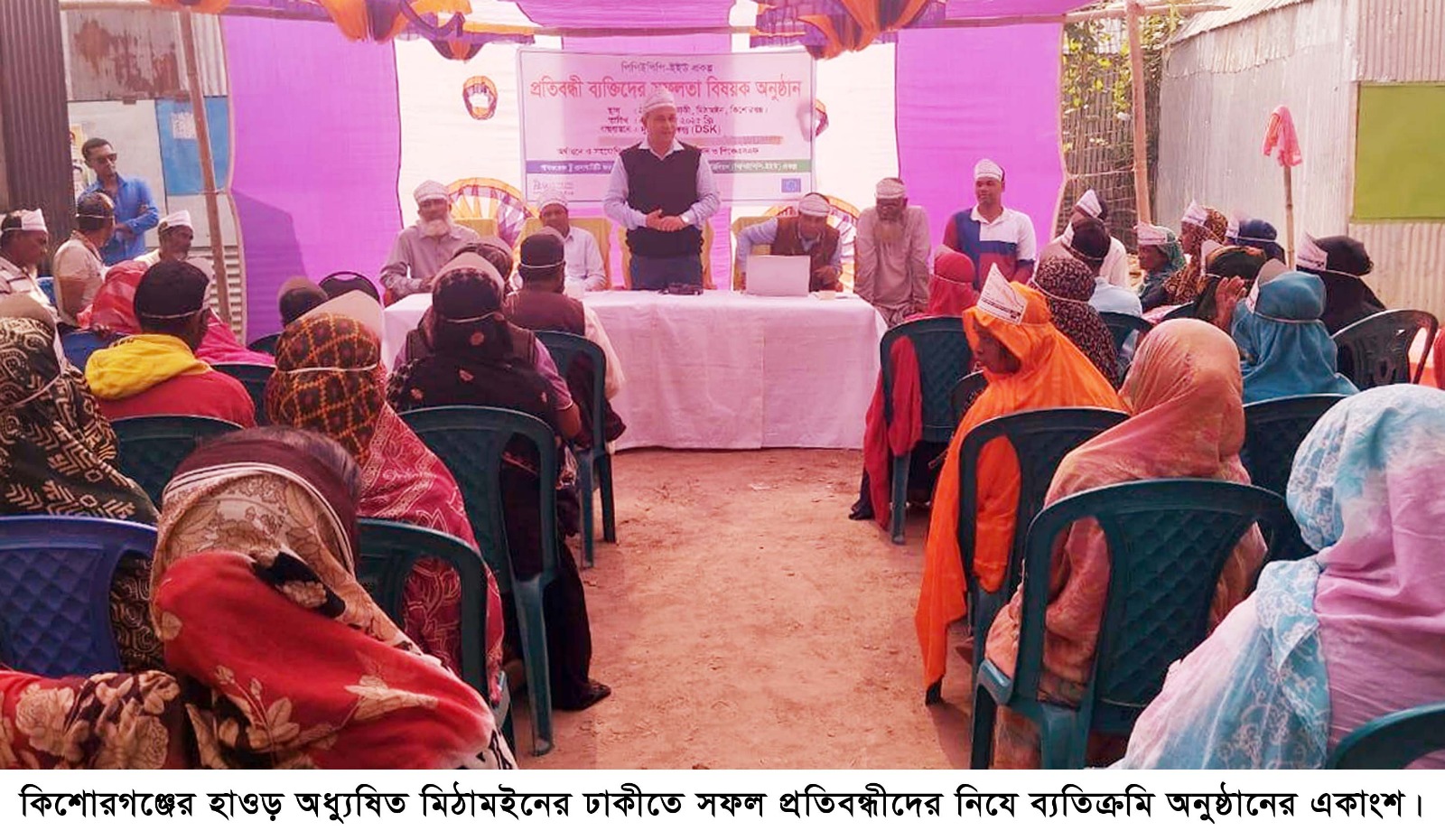 ‘প্রতিবন্ধীদের বোঝা নয়, সম্পদ হিসেবে গড়তে হবে’