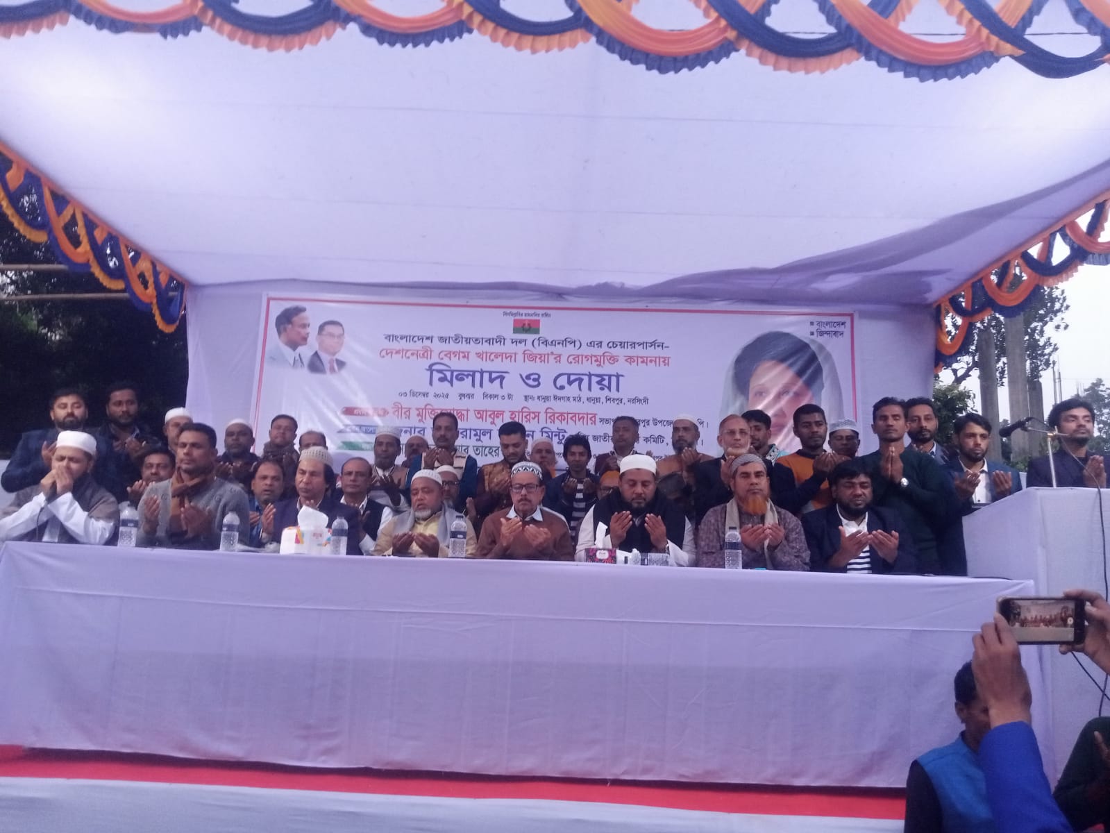 শিবপুরে বিএনপি চেয়ারপার্সন বেগম খালেদা জিয়ার সুস্থতা কামনায় দোয়া ও মিলাদ মাহফিল অনুষ্ঠিত