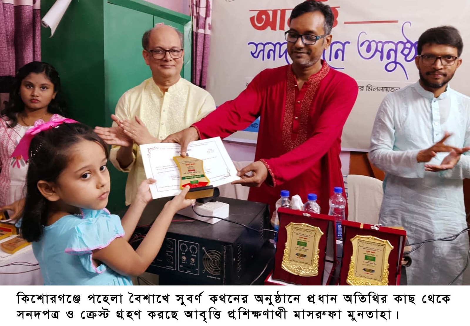 কিশোরগঞ্জে প্রশিক্ষণার্থীদের আবৃত্তি ও সনদ প্রদান