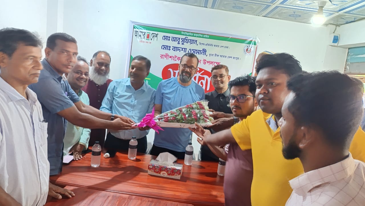 রাণীশংকৈলে ‘আমার দেশ’-এর দুই সাংবাদিক নেতাকে প্রেসক্লাবের সংবর্ধনা