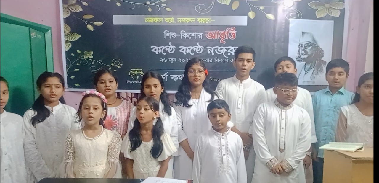 কিশোরগঞ্জে শিশু-কিশোরদের কণ্ঠে নজরুল আবৃত্তি